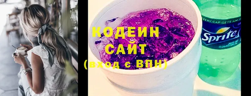 Codein Purple Drank  omg маркетплейс  Сызрань 